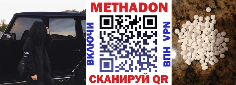 МЕГА рабочий сайт  Миньяр  Метадон кристалл 